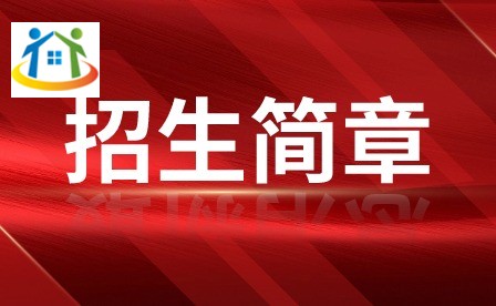 2024年广东岭南职业技术学院3+证书招生简章
