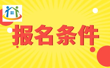 广西工商技师学院2024年预备技师、高技班免试入学报名条件