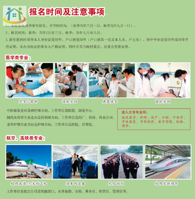 贵州中医药职业学校