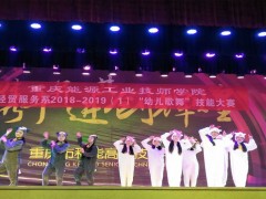 重庆科能高级技工学校2020年招生条件活动学生图片