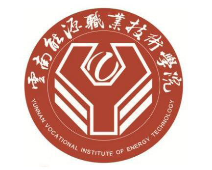 云南能源职业技术学院成人教育学院