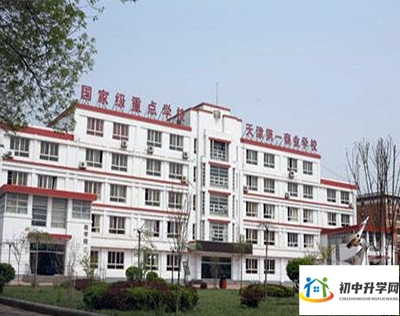 天津市第一商业学校