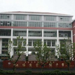 泸州江阳职业高中