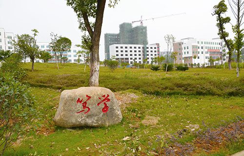 广西贺州职业学院