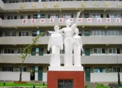 四川省马尔康民族师范学校