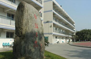 彭山职业高级中学校