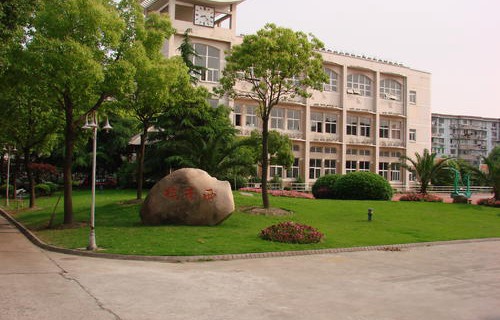 广西纺织工业学校