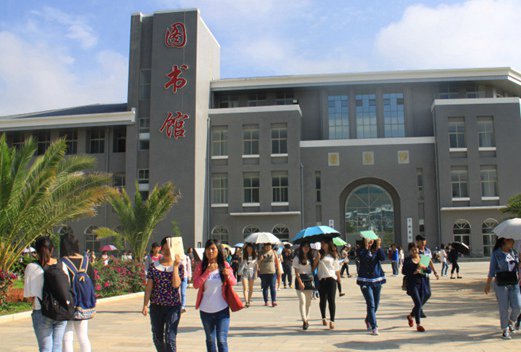 滇西科技师范学院成人教育学院