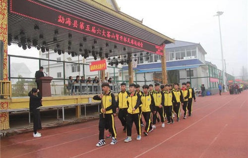 勐海县职业高级中学