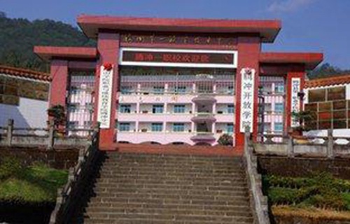 腾冲县第一职业高级中学