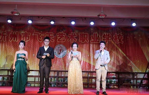 忻州市飞天艺术职业学校