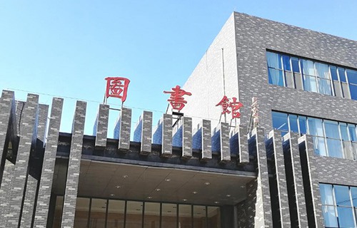 子长县职业教育中心
