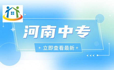 河南省幼儿师范学校3+2录取分数线是多少？