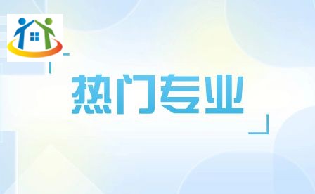 安徽亳州新能源学校热门专业介绍