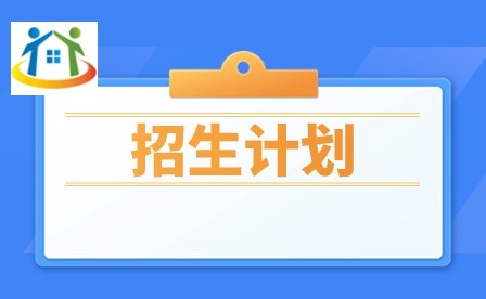 2024年广东岭南职业技术学院春季高考招生计划