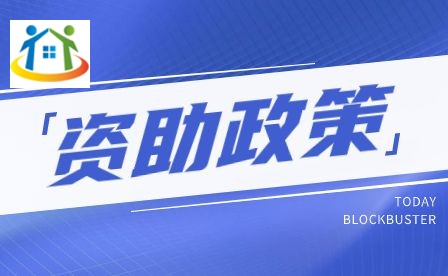 安徽省淮北卫生学校2023年助学政策