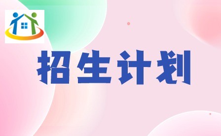 2024年广东江门幼儿师范高等专科学校3+证书招生计划