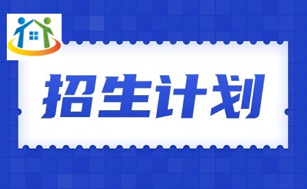 2024年广东江门中医药职业学院3+证书招生计划