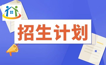 2024年广东交通职业技术学院3+证书招生对象及计划